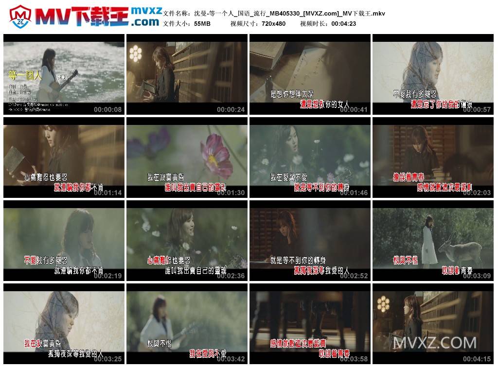 沈曼-等一个人_国语_流行_MB405330